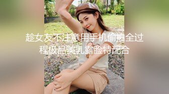 趁女友不注意用手机偷拍全过程极品美乳露脸特配合