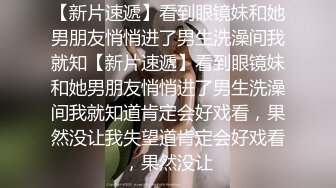 不做女神要做母狗✌，推特大神【L先生的后宫】明星气质极品圈养母狗日常各种被啪啪内射，淫叫声震耳欲聋的 (12)