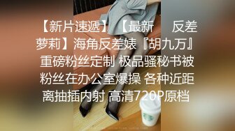 大神KFC尾随偷拍 洛丽塔裙学生妹逛街拍照透明内内前后CD黑黑一块可能毛不多