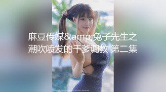 麻豆传媒 MD-0187 诱奸来面试的美女大学生黑丝大长腿