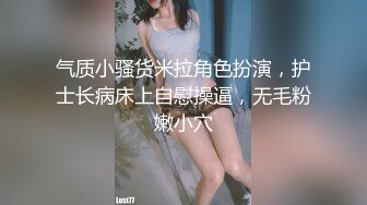 宅男必备，呻吟声销魂推特巨乳00后圈养母狗【可可咪】性爱私拍，大奶肥臀道具紫薇3P前后进攻年纪轻轻如此反差 (16)