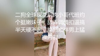 ❤️闷骚反差眼镜娘❤️娇小反差萌妹『OP酱』给大家表演极致反差 又纯又欲的乖乖女 萌萌的外表下是个反差小母狗