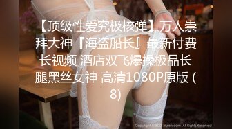 【新速片遞】 【国产AV首发❤️华语】麻豆女神乱爱系列MSD-156《试镜潜规则》练习生遭口爆插入 连体爆裂黑丝 高清1080P原版 