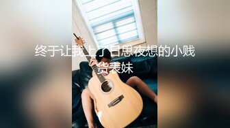 云盘泄密 菲律宾华裔富商的女儿和男友啪啪被曝光 极品骚货反差婊