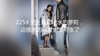 【真实搭讪带回家】极品00后豪乳美女勾搭小哥回家啪啪，制服诱惑，爆裂黑丝，无套爆操嫩逼干出白浆.