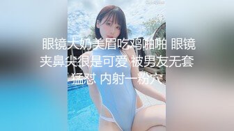 【污神会X猫性少女】极品白虎萝莉,大胆外拍,户外捆绑，性感纹身，美鲍特写，户外自慰 (2)