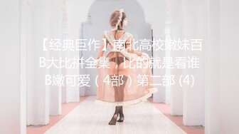 【新片速遞】专约少女萝莉大神『唐伯虎』✅后入女神极品蜜桃翘臀，能让女人驯服在胯下 不需要花言巧语，拨开臀瓣操就完了