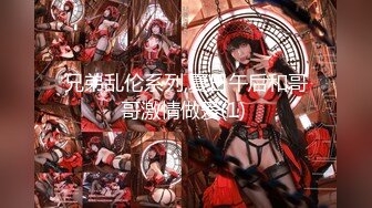 【新片速遞】【爆乳女神❤️极品推荐】秀人极品巨乳网红【朱可儿】情趣套装付费流出 古装红肚兜+日系白色定制+黑色珍珠 高清1080P版