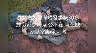 20秒开始噗嗤水声，保守少妇连衣裙后入