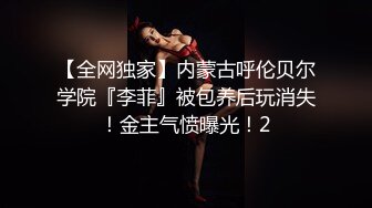 《百度云泄密》极品反差美女被曝光 普通人眼中的女神却是有钱大佬的玩物