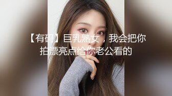 极品金发碧眼小美女离家出走无毛小鲍鱼被老头的很老的老二开导