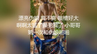 【新片速遞 】 短发小伪娘· 花卷 ❤️· 现在是打胶时间，坐压式按摩，射了好多 想吃吗！