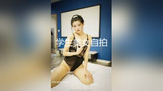 《魔手☛外购☀️极品CP》美女如云商场女_厕逼脸同框正面偸拍超多年轻小姐姐小少妇方便，牛仔短裤美少女的干净白虎逼简直太顶了 (3)