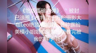 【极品探花??AI画质增强】外围女神猎啪『老王探花』约操极品颜值大二长腿学生妹 被16厘米大屌狠狠干 超清3K原版