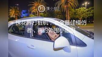  房东儿子浴室窗帘洞中偷窥 美女租客洗澡平时高冷学姐洗澡不带眼镜的样子原来这么美下面毛毛真多