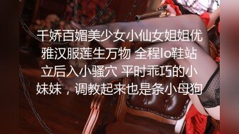 《极品女神反差泄密》可盐可甜清纯萝莉系美少女，啪啪多水蜜穴SM调教纯纯人形小母狗，【lewd】付费私拍 (3)