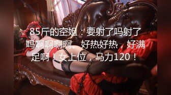 【新片速遞】 叫得最惨又最舒服的闺蜜❤️被大鸡巴深入浅出，嗷嗷叫。闺蜜：啊啊啊不要不要不要，我要坏掉了，好舒服！！