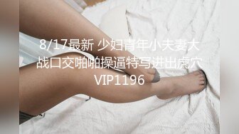 STP18304 约操00后小萝莉，苗条粉嫩配合默契，连干两炮妹子累惨