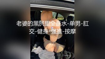 【新速片遞】 ☀️极品身材爆乳女神【果如cc】定制，恶毒女主管被一群员工报复群P被弟弟目睹，高潮狂喷水满嘴淫语呻吟喘息听的热血沸腾