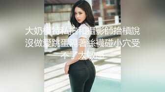 【热门事件❤️推荐】和郑州大学单男首次开发豪乳教师女友3P齐操极品女神 淫荡浪叫 前怼后操轮番轰炸