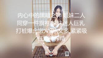 女技师只口不操 乳推拨开内裤舔逼 69姿势口交活不错 镜头前特写深喉插嘴