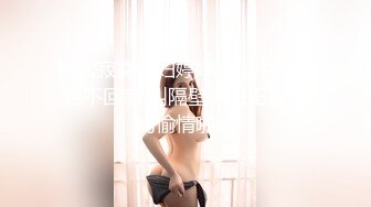    学生妹寻花，21岁大学生妹子，柳腰美穴，高跟黑丝情趣装，给你一切想看的，鸡巴每次抽插都爽得抽搐呻吟