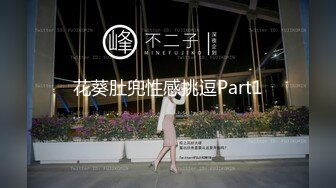 花葵肚兜性感挑逗Part1