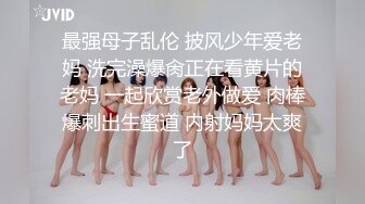 《开年重磅??福利》贴吧企鹅群V群情侣夫妻男女偸情大量不雅自拍流出~全程高潮无尿点~好多反差婊美女如云基本都有露脸