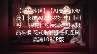 《最新吃瓜网红泄密》价值万元LPL前职业选手WE大舅子前妻【yuka金提莫】女团成员下海双电动自慰掰穴听扣水声母狗调教2